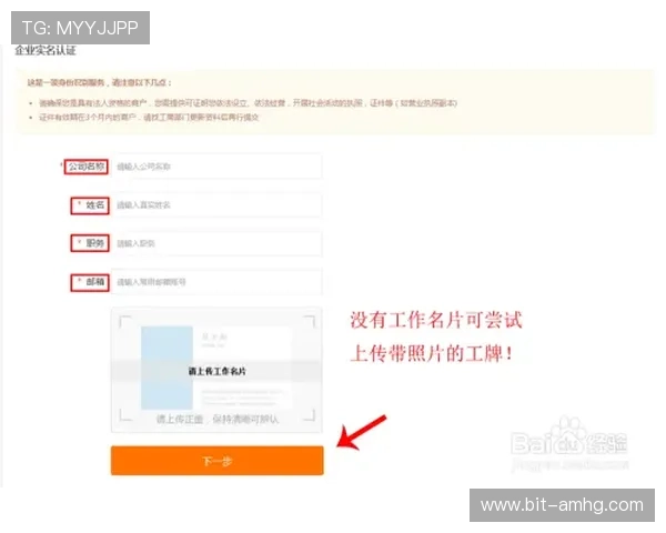 皇冠注册登录入口网址官方指南推荐,助您快速顺利完成账户注册与登录流程