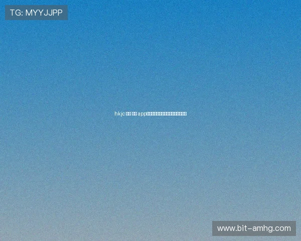 hkjc 投注 户口 app：如何快速开通并实现便捷投注操作