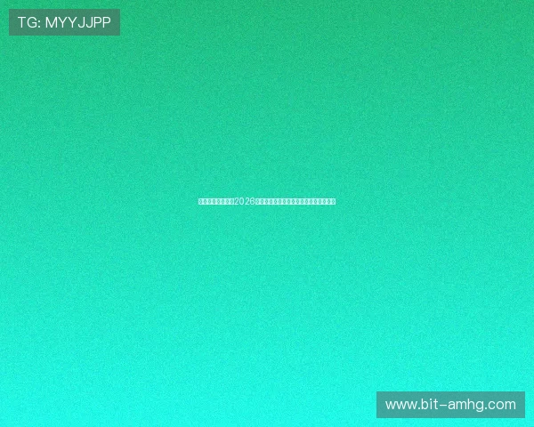 赢体育足球比分：2026世界杯每场比赛比分详情与赛后精彩点评